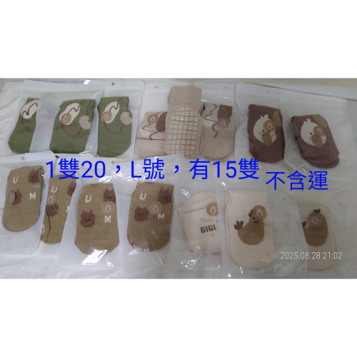 全新幼童 童襪 L號 止滑襪子