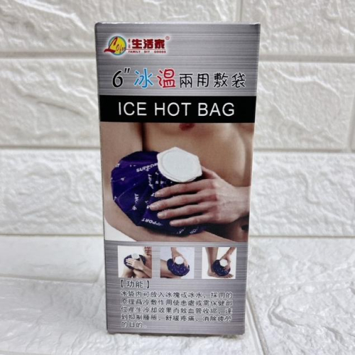 ［現貨實拍］森然小舖 冰溫兩用敷袋 冰敷袋 溫敷袋 兩用 51432