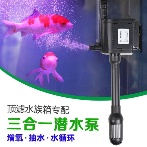 森森多功能潛水泵魚缸增氧小型水族箱抽水泵三合一過濾器靜音水泵