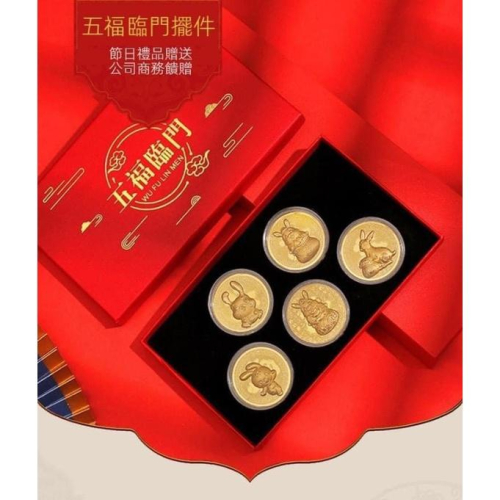 2023兔年開運金箔金幣禮盒