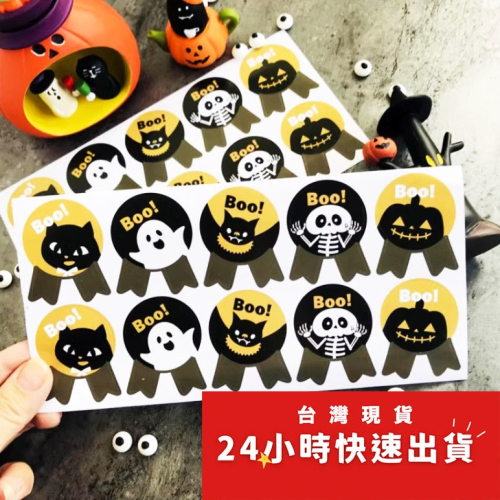 ▪3張/共30枚入▪萬聖節裝飾可愛小貓封口貼紙/萬聖節甜點餅乾袋裝飾貼/烘焙包裝盒封口貼/萬聖節禮盒禮物貼紙