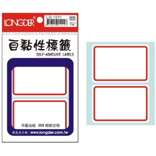 龍德 LD-1011、1012、1013、1014、1015、1016 自黏性標籤 自黏標籤