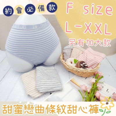 庭兒柑仔店?【66JT5】內褲 條文內褲 石墨烯 三角褲 女生內褲 速乾