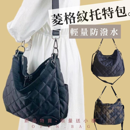 現貨在台 雙背帶多背法 空氣感厚磅尼龍菱紋托特包 / 9932 / 9946