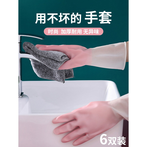 洗碗手套女夏幹活家務廚房耐用乳膠洗衣衣服防水膠皮橡膠刷碗神器