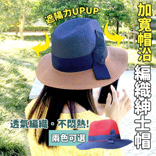 【台灣快速出貨】帽子 歐美大帽沿綁帶遮陽紳士帽 爵士帽 防曬帽 漁夫帽 女帽 通風透氣 消暑草帽 登山帽 收納女王