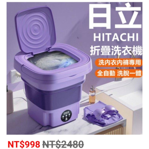 小型洗衣機/紫色全新