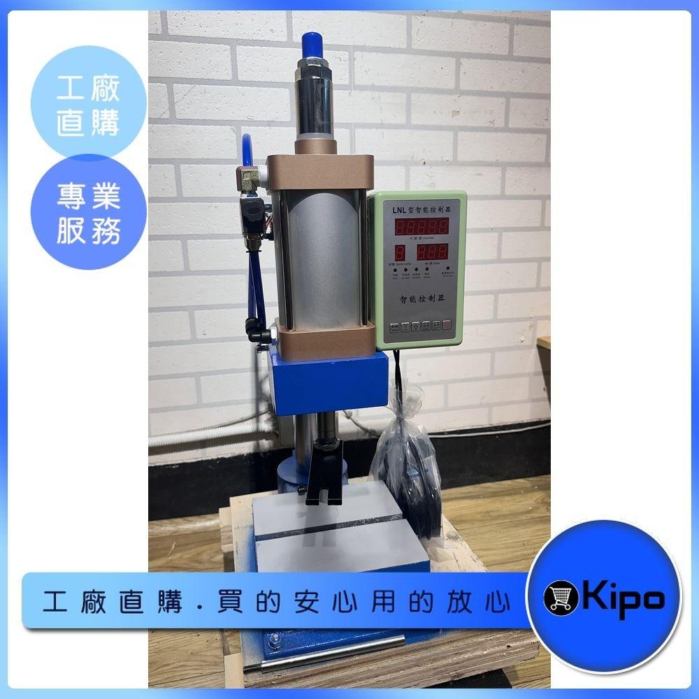 KIPO-單柱氣動沖床 台灣廠商 四柱兩板氣動沖壓機 小型壓力機 三板氣液增壓機 標配款-VVA001704A