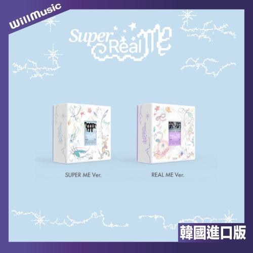 微音樂?部分有貨 ILLIT - SUPER REAL ME 迷你一輯