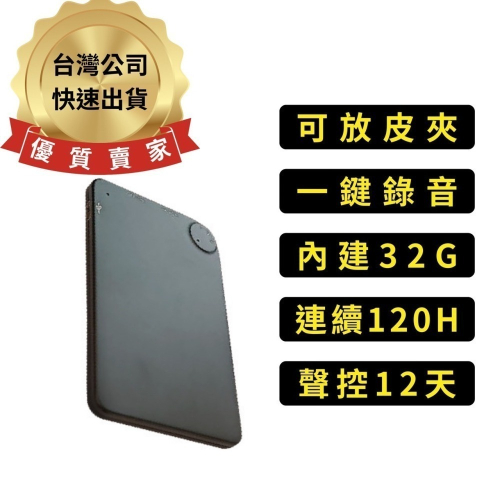 G9 卡片型錄音筆 內建32G 聲控錄音12天 連續錄音120小時 小巧輕薄 超級隱密 可放皮夾卡槽(寶力數位華夏店)