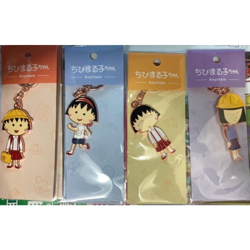 (櫻桃)櫻桃小丸子金屬鑰匙圈