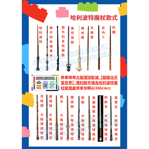 環球影城手環租借台北已交易上千次 【免押金！】大阪環球影城手環出租｜瑪利歐Mari瑪莉歐｜含秘笈攻略包＆台北寄出