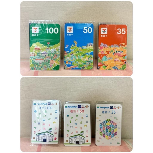 ?全家禮物卡 7-11商品卡 FamilyMart 7-ELEVEN 統一 超商 美式 拿鐵 咖啡 面額95折?