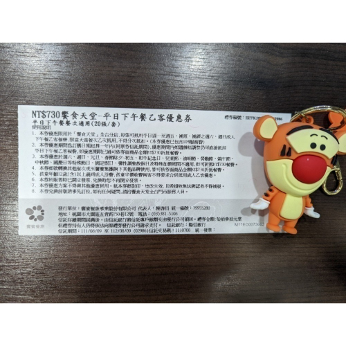 饗食天堂平日下午茶
