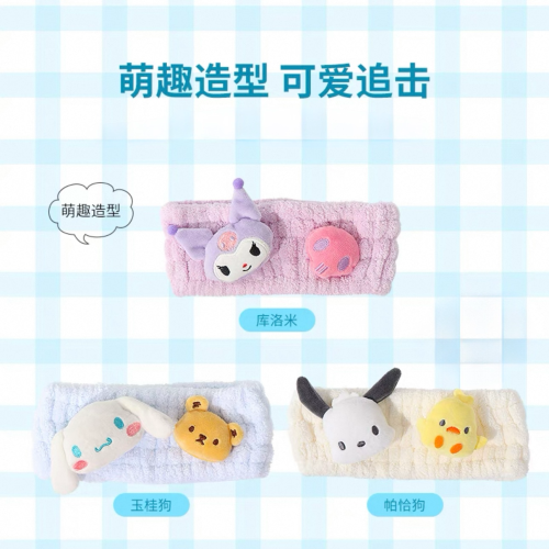 MINISO名創代購現貨｜正版三麗鷗吸水束髮帶