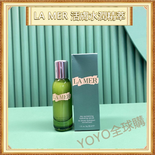 超夯限折30%?LA MER海洋拉娜 活膚水潤精萃 30ml
