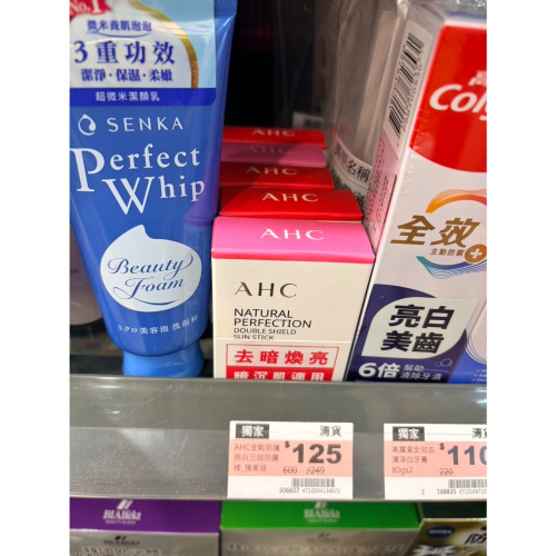 代購屈臣氏
