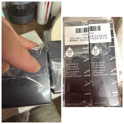 蓓拉瑪雅水感防曬、CEmax洗臉/精粹/面膜