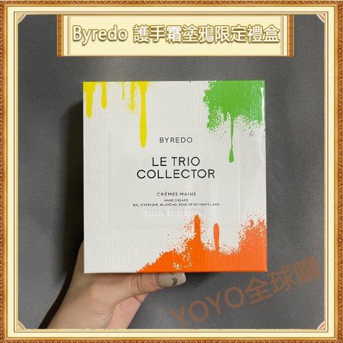 超夯限折30%? Byredo 護手霜 三件套塗鴉限定版禮盒 無人之境熱帶爵士莫哈維之影 送女友情人節禮物