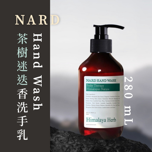 現貨 韓國 Nard 香氛洗手乳 茶樹迷迭香 280mL 洗手液 抗菌洗手乳 K1006