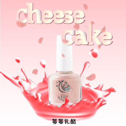 Mys蜜思水性指甲油 我的舒適時間-【莓莓乳酪】 （不含有害物質/ 可剝式水指甲油/ 孕婦孩童可用/礦物質甲油）