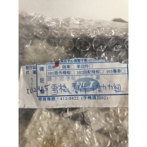 Lego 10245 雪橇零件+動力組