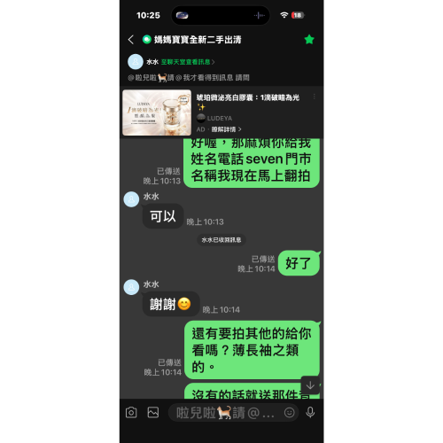 媽媽群組