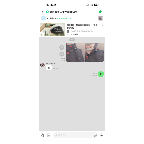 麗嬰房吊帶褲