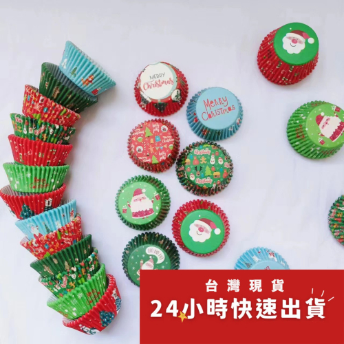 ◎中號11cm◎聖誕節系列PVC筒裝耐高溫防油紙杯(約100只入)/馬芬烘焙紙杯/糯米糍紙托雪媚娘紙杯/戚風杯子蛋糕紙杯