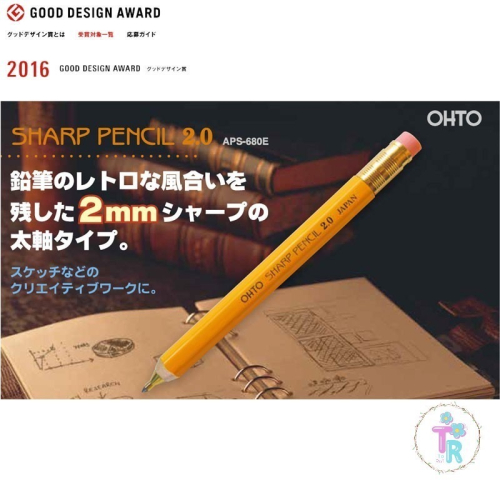 ☺ToRai☺ 2016 GOOD DESIGN 大賞 日本OHTO 6角木軸 2.0mm 自動鉛筆 (現貨有3款)