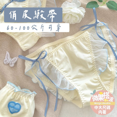 中大尺碼 俏皮緞帶內褲 內著 女性內褲 XL-XXL可穿 60-100公斤可穿【微果搭波】(WG005)