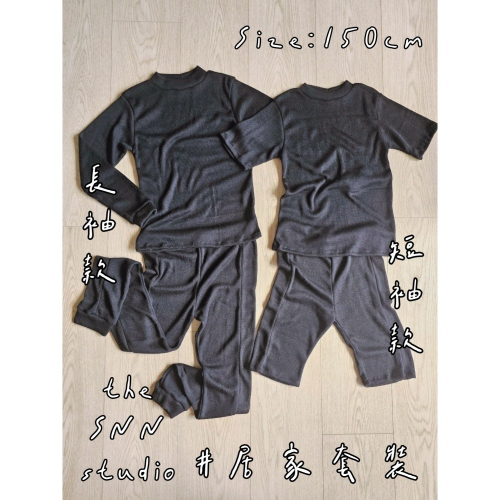 SNN 大童 #居家套裝 - 長袖+長褲 (亮采) 訂製