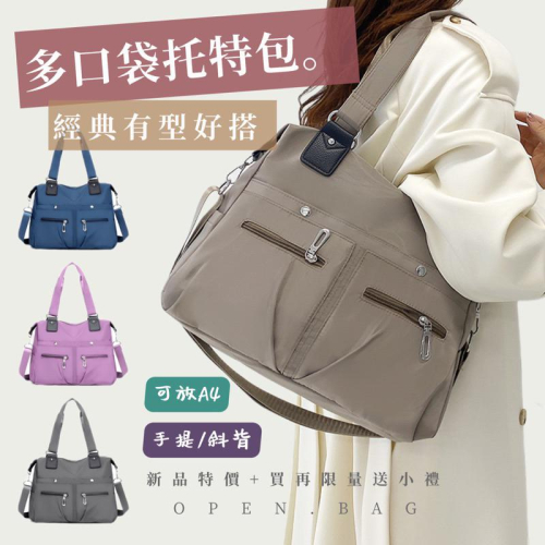 現貨 韓版流行大容量多口袋分格多用防潑手尼龍托特包 995#/1902#