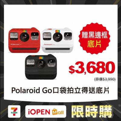 【限時購】✨寶麗來? Polaroid Go 口袋拍立得 相機 原廠硬殼包 套裝 公司貨 一年保固 送底片