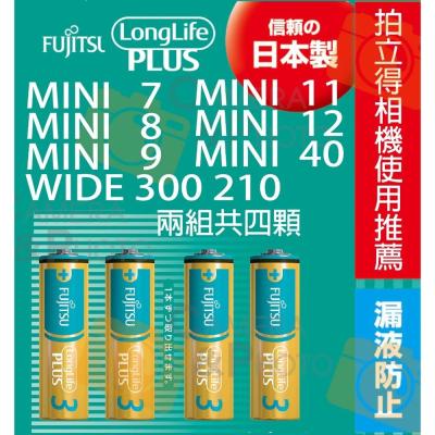 ?FUJITSU 日本製 3號 高效能鹼性電池 拍立得專用 mini 12 11 7 8 9 40 41 SW Wide