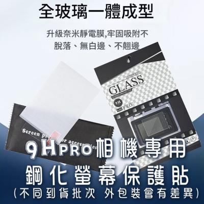 ?9H Pro XM5 相機專用鋼化螢幕保護貼?️全玻璃一體成型 防刮耐磨 靜電貼 無白邊不翹邊 高透光螢幕貼