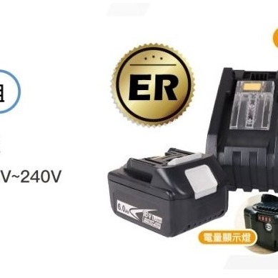 18V-6.0充電式鋰電池組