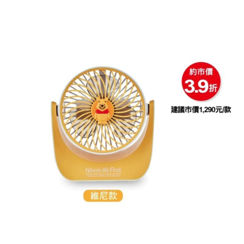 7－11?️哆啦a夢大木集迪士尼系列呆萌渦流DC扇米奇唐老鴨維尼耳邊風隨行扇多功能單柄料理鍋旋轉星空燈