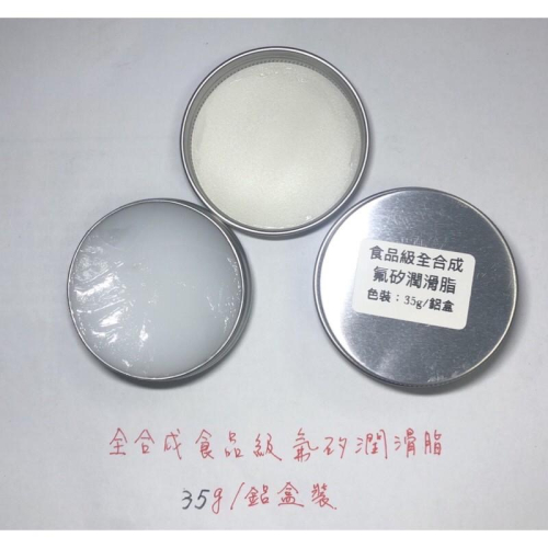 送毛刷/全合成 耐高溫 食品級 氟矽潤滑脂 消音脂 食品機械 軸承 齒輪 耐磨 潤滑脂