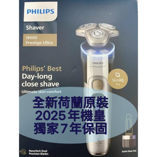 七年保固XP9403【Philips飛利浦】旗艦旋護式AI奢享電動刮鬍刀 電鬍刀 XP9403/49