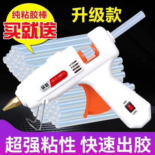 。的小型膠槍打搶家用手工熱熔棒電條容玻璃速融交塑料焊接神器加