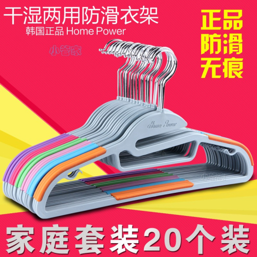 電視購物G+好物多功能防滑塑料衣架無痕防肩角家用陽臺成人衣撐