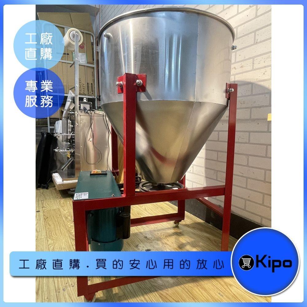 KIPO-飼料攪拌機 食品攪拌機 拌料75公斤不鏽鋼-220V 養殖場飼料機 不鏽鋼攪拌機-NJF037217A