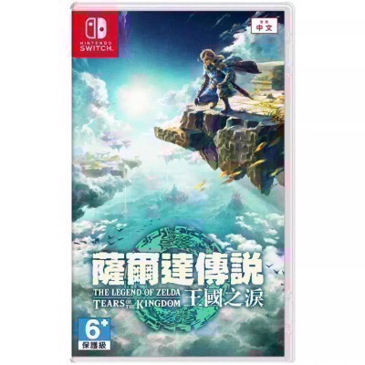 全新 現貨NS Switch 薩爾達傳說 王國之淚 中文版 薩爾達2 續篇 曠野之息2(台灣公司貨）