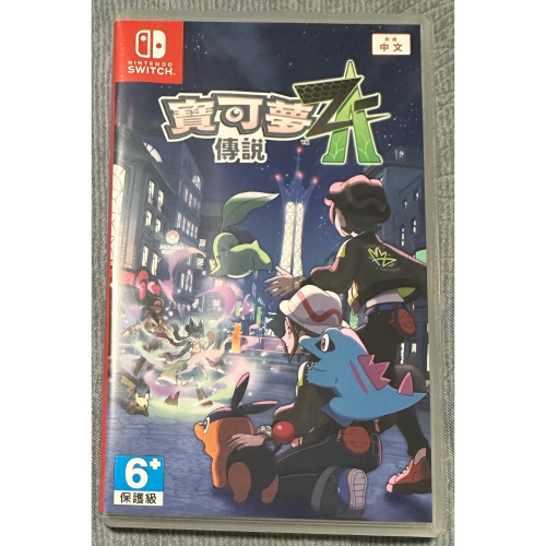 【SWITCH】二手 寶可夢傳說 ZA