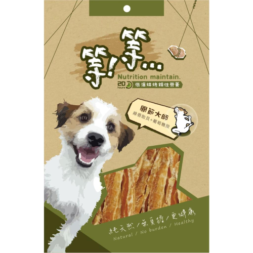 領卷免運+發票✨ 等等狗零食100G 等等手作零食 狗狗肉乾 寵物零食 狗肉乾 寵物肉乾 狗狗點心