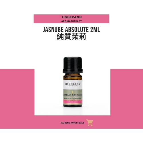 【Tisserand】茉莉純質精油 Jasmine Essential Oil 2ml