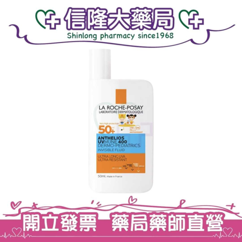 理膚寶水 安得利兒童夏卡防曬 50mL