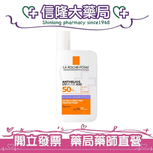理膚寶水 安得利淡斑淨亮極效夏卡防曬液50mL