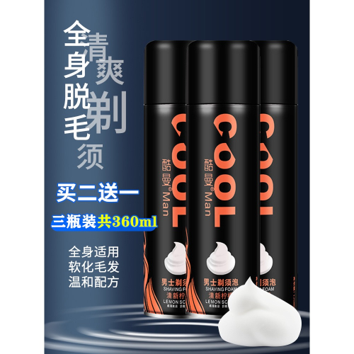 男士剃須泡沫剃毛軟化劑掛胡須膏?喱手動刮鬍子刀專用大瓶